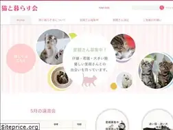 Sites similar to nekotokurasukai.com