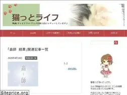 Sites similar to nekotto-life.com