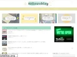 Sites similar to nekoweblog.com