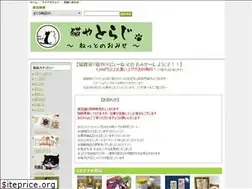 Sites similar to nekoyatoraji.com