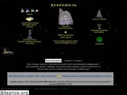 Sites similar to nekropol.com