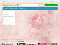 Sites similar to nekudasazhat.com.ua