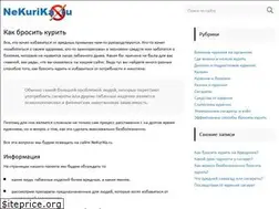 Sites similar to nekurika.ru