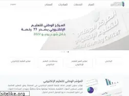 Sites similar to nelc.gov.sa
