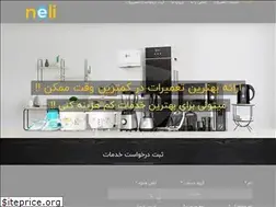 Sites similar to nelihome.ir
