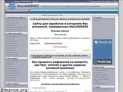 Sites similar to nelishdengi.ucoz.ru