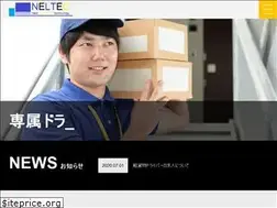 Sites similar to neltec-tokyo.jp