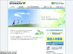 Sites similar to nem-shiteikanri.jp