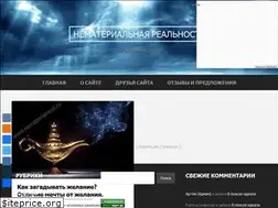 Sites similar to nematerialnost.ru