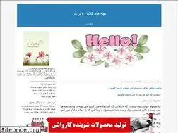 Sites similar to nematnezhad.blogfa.com