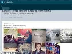 Sites similar to nemihail.livejournal.com