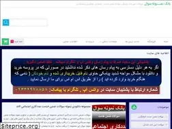 Sites similar to nemone-soal.ir