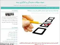 Sites similar to nemonehsoalbimeh.blogfa.com