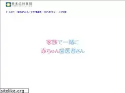 Sites similar to nemoto-dental.jp