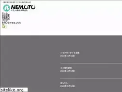 Sites similar to nemoto-unso.jp