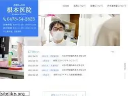 Sites similar to nemotoclinic.jp