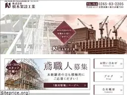 Sites similar to nemotokasetsukougyou.jp