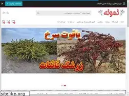 Sites similar to nemuna.ir