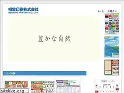 Sites similar to nemuroinsatsu.com