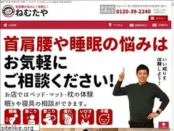 Sites similar to nemutaya.com