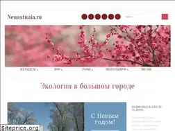 Sites similar to nenastnaia.ru
