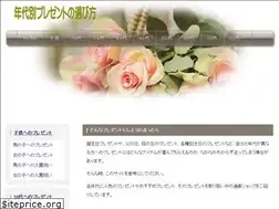 Sites similar to nendai-gift.com