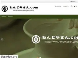 Sites similar to nendoyasan.com