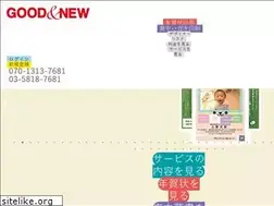 Sites similar to nenga-goodandnew.jp