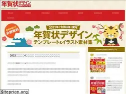 Sites similar to nenga-illust.com