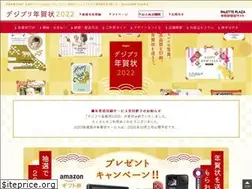 Sites similar to nenga.digipri.jp