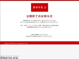 Sites similar to nenga.yu-bin.jp