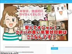Sites similar to nengajo-net.com