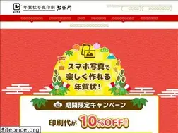 Sites similar to nengajouinsatsu.jp