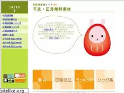Sites similar to nengajyo.org