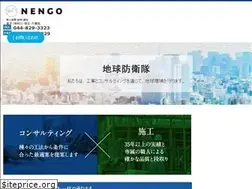 Sites similar to nengo-roots.jp