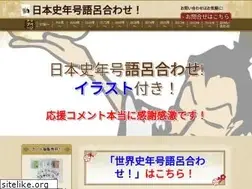 Sites similar to nengou-goro.jp