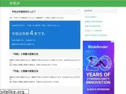 Sites similar to nengou.jp