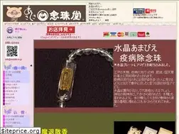 Sites similar to nenjudo.co.jp