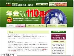 Sites similar to nenkin-110.com