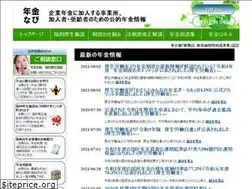 Sites similar to nenkin-navi.jp