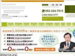 Sites similar to nenkin.nagoya