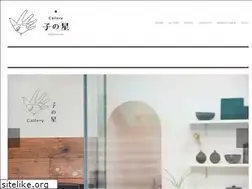 Sites similar to nenohoshi.com