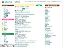 Sites similar to nenpiyo.com