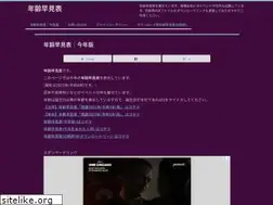 Sites similar to nenreihayamihyo.com