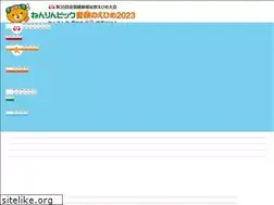 Sites similar to nenrin-ehime2023.jp