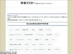 Sites similar to nenshu-master.com