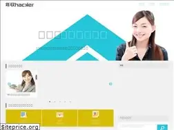 Sites similar to nenshuhacker.jp
