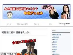 Sites similar to nensyu-duel.net