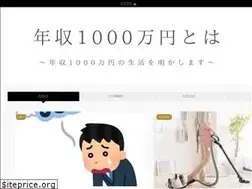 Sites similar to nensyuu1000.com