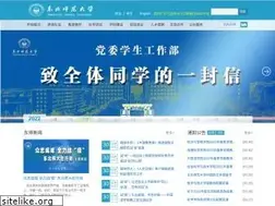 Sites similar to nenu.edu.cn